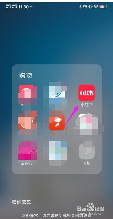 新版小红书如何隐藏自己的笔记
