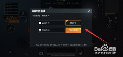 云端键位怎么移到别的号上