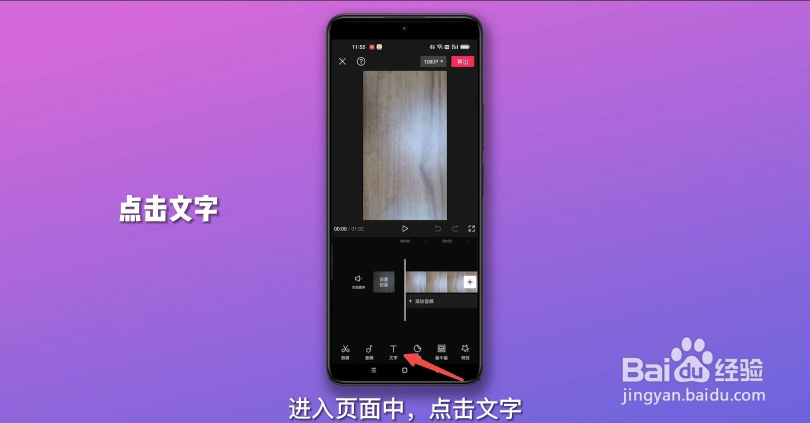 如何将文字转化为语音