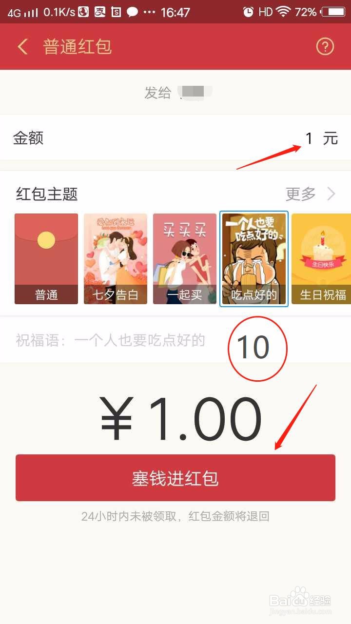 如何使用支付宝发红包