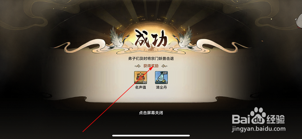 最强祖师宗门遇妖兽入侵怎样反攻