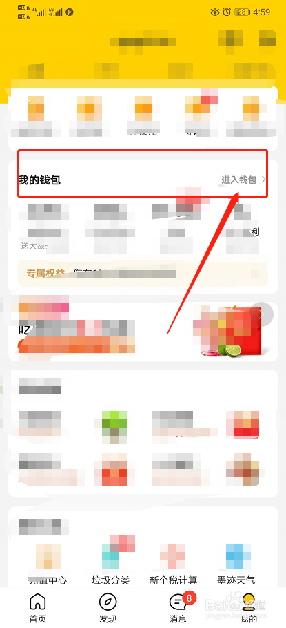 如何取消美团互助分摊