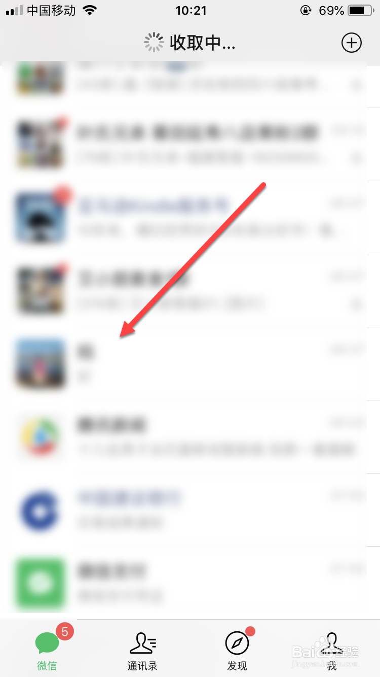 微信语音转文字的方法
