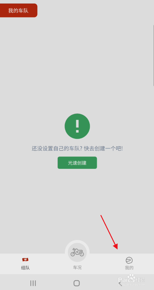 智型者如何远程锁定车辆