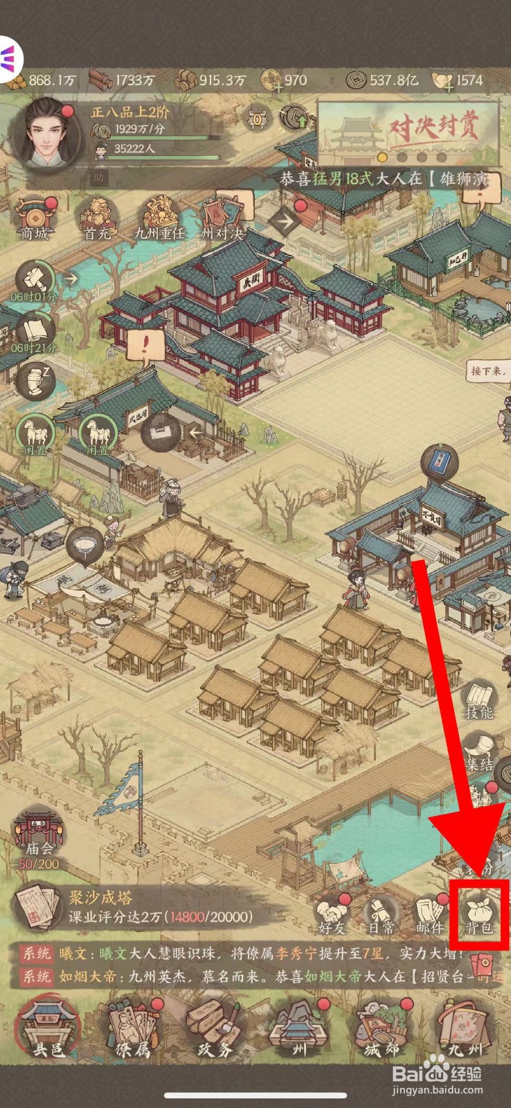 这城有良田怎么查看熟皮的来源