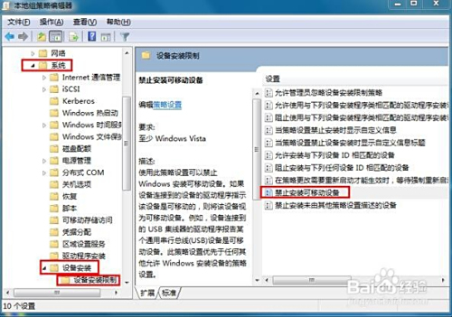 怎么禁止从电脑向U盘写入文件