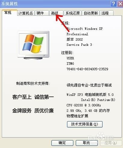 怎样增加电脑虚拟内存