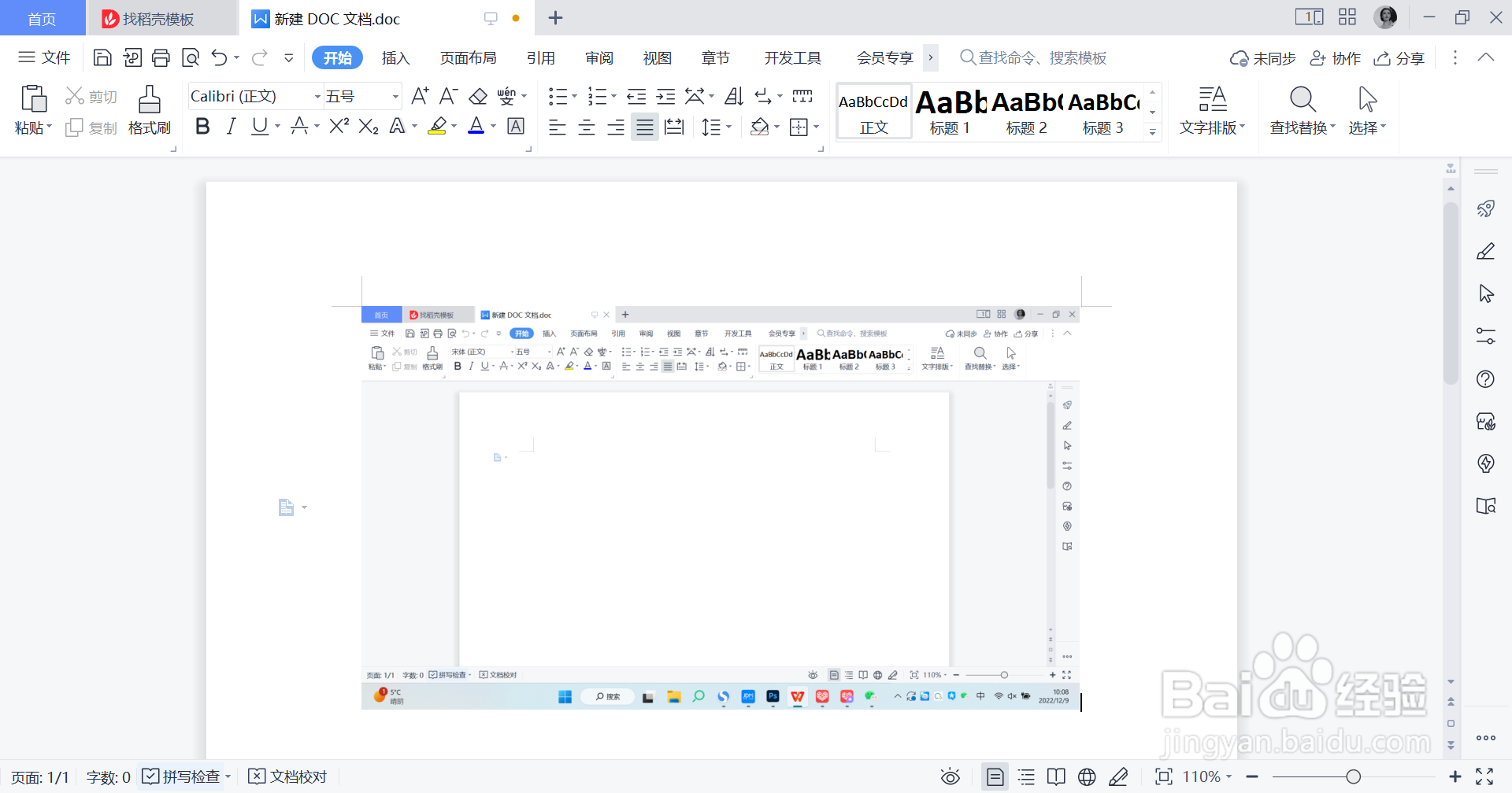 电脑如何快速截图