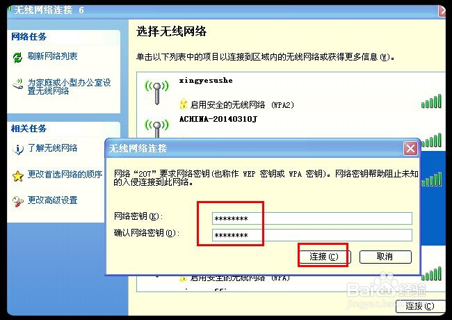 台式机怎样接收无线WI-FI上网