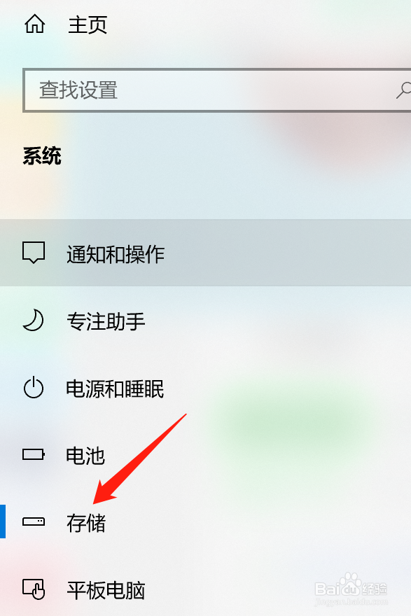 win10怎么查看可用存储空间