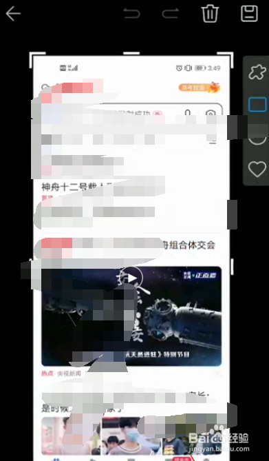 荣耀50Pro如何截长屏