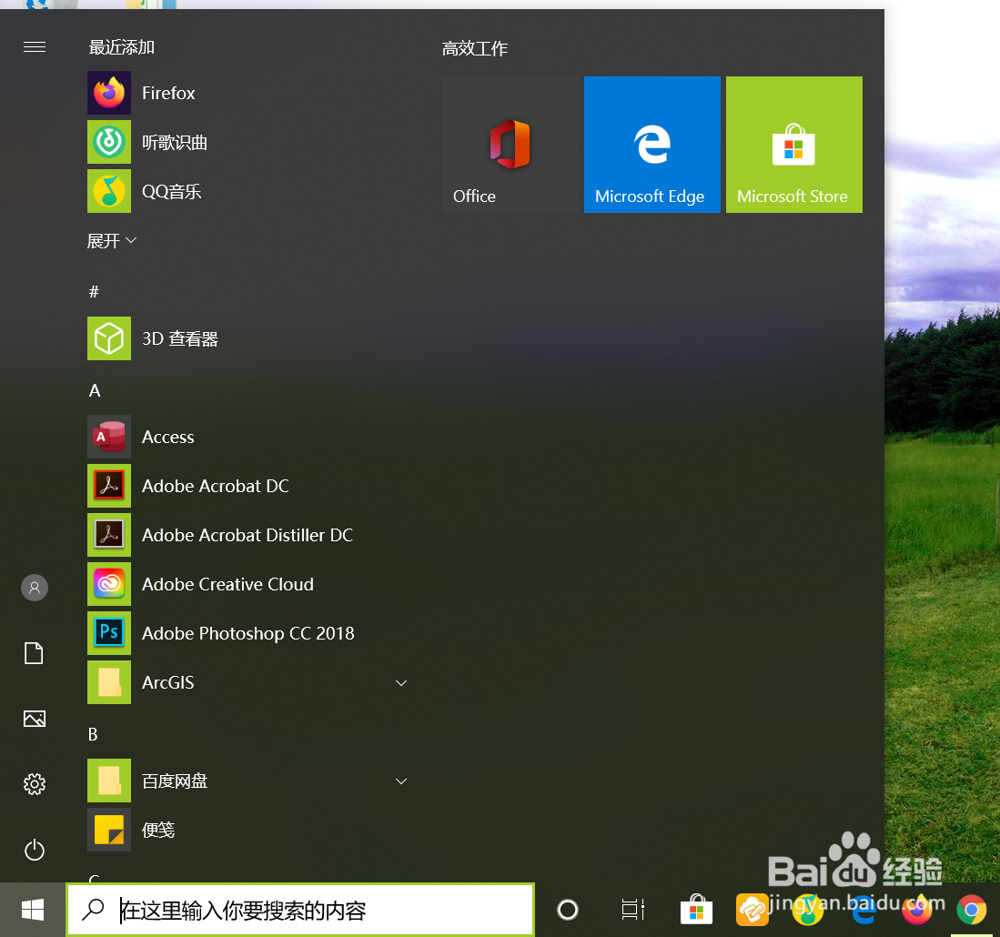如何设置win10的显示亮度