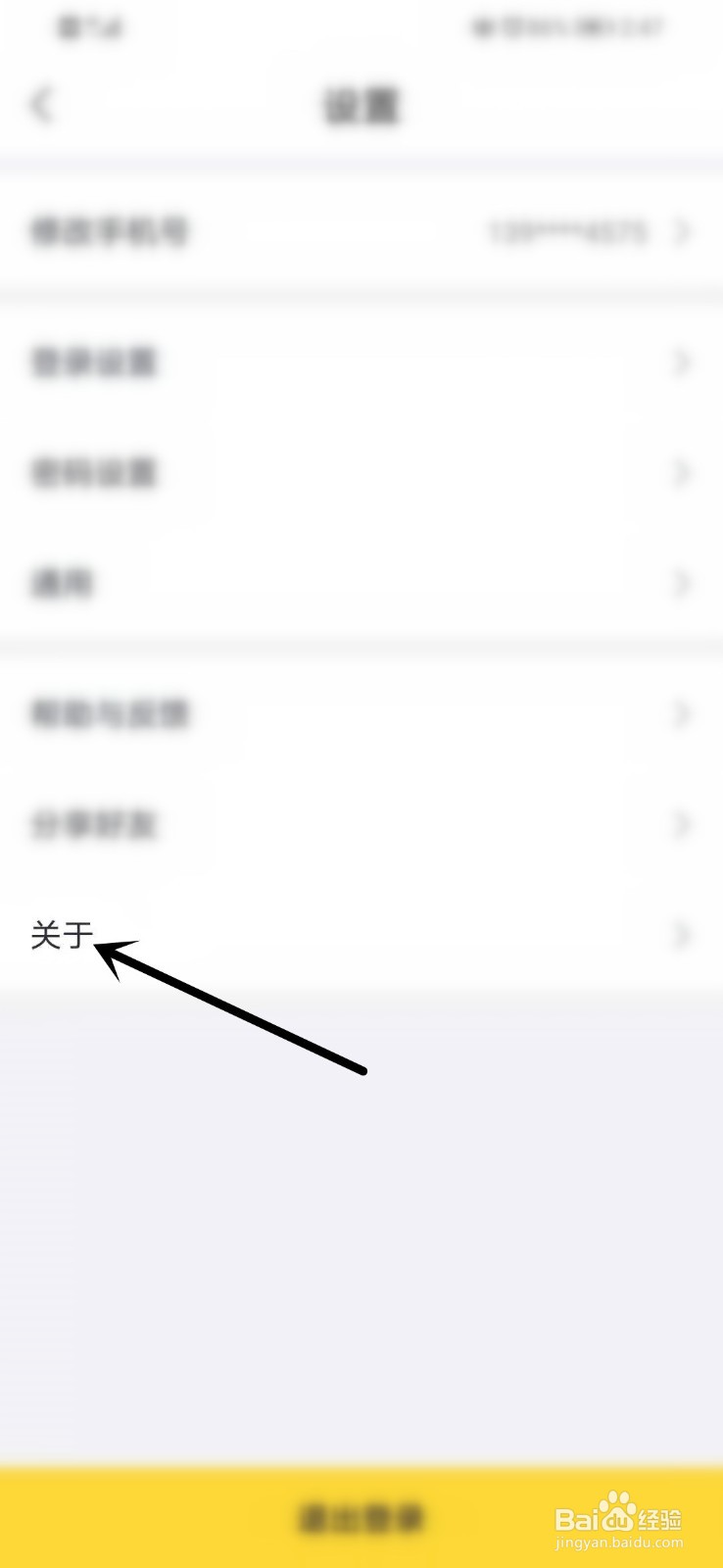 如何查看天府手机银行的隐私政策内容