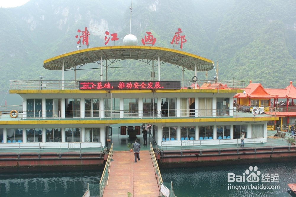 宜昌清江画廊毕业旅游攻略