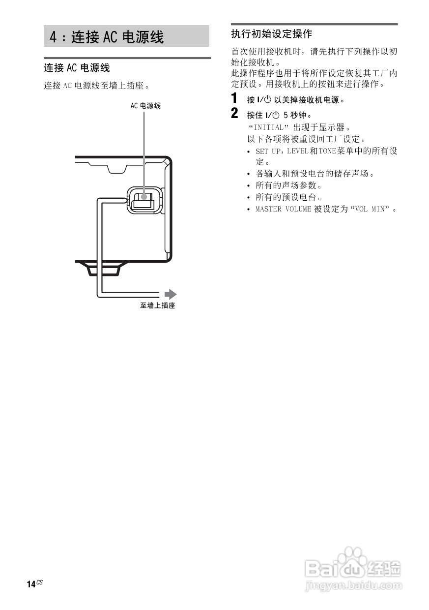 索尼HT-SL700家庭影院使用说明书:[3]