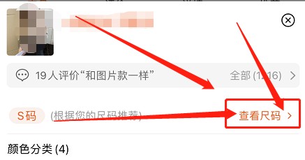 如何查找淘宝自己设置的尺码