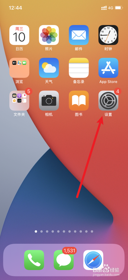苹果手机的FaceTime通话怎么关闭