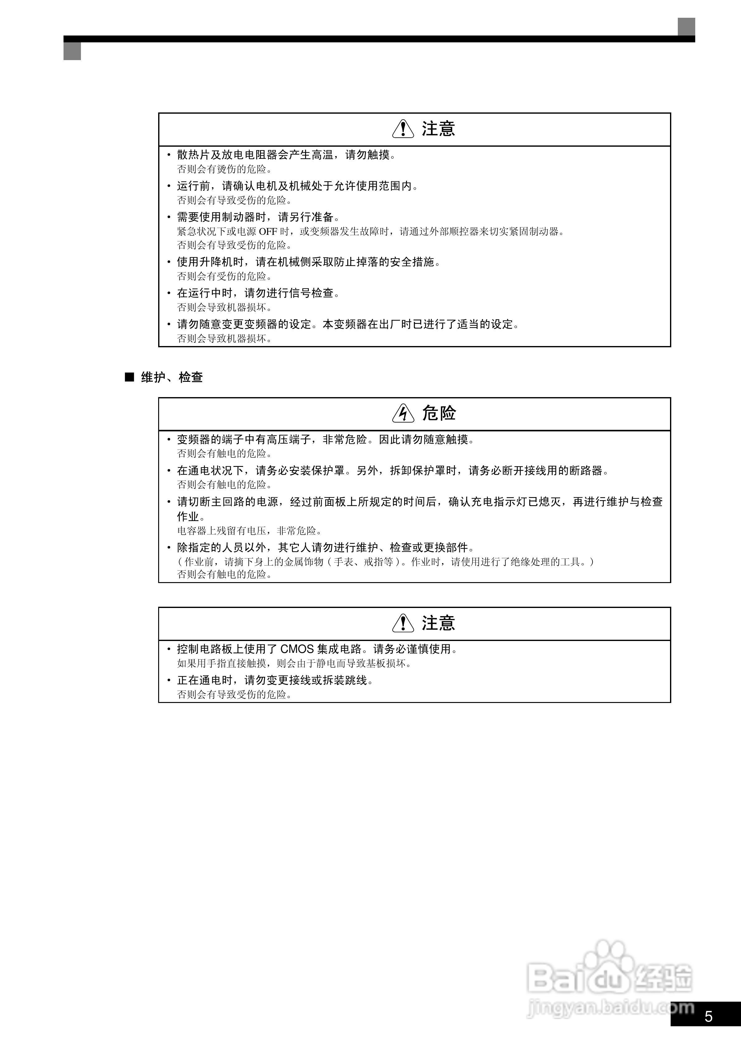 OMRON 3G3RV-ZV1变频器操作手册:[1]