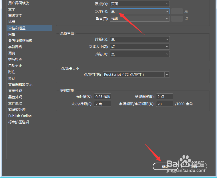 InDesign怎么设置标尺单位水平为点