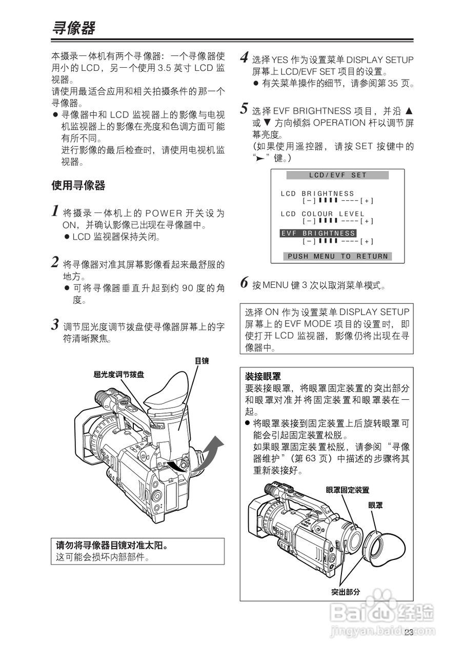 松下AG-DVC180MC(VQT9983-2)摄像机操作手册:[3]