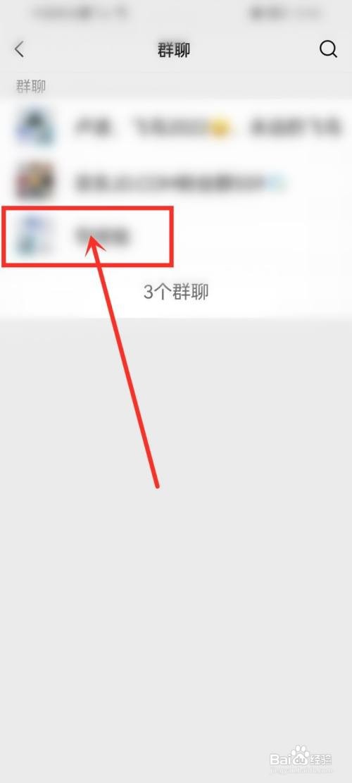微信群消息置顶如何设置