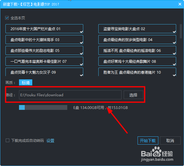 优酷客户端下载的视频在哪里?