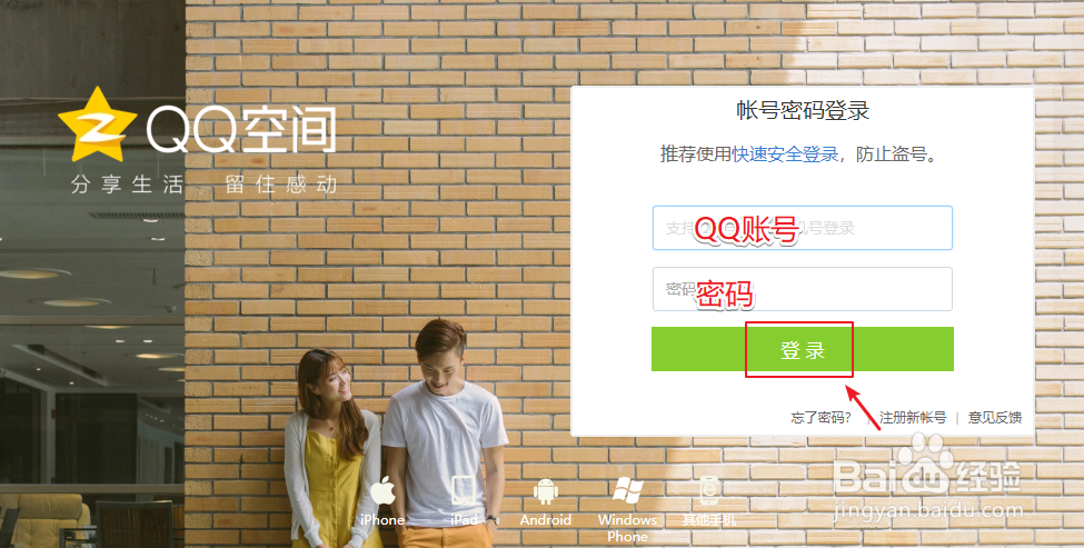 QQ空间好友访问请求怎么同意、并加为好友