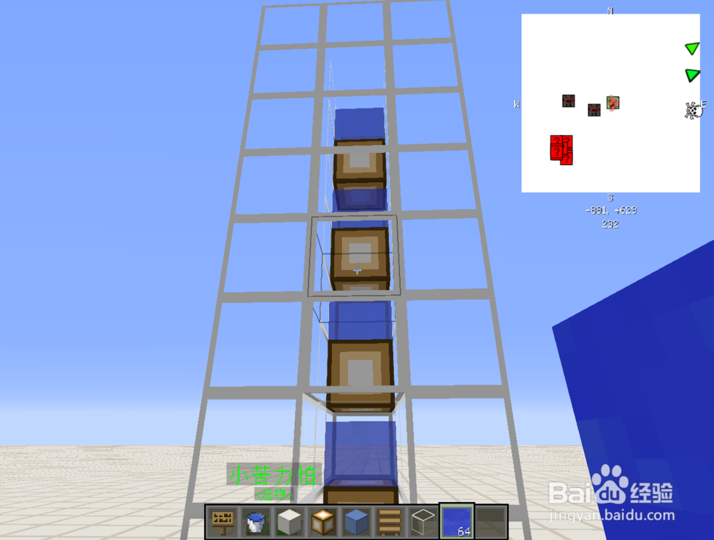 我的世界手机版水电梯怎么做