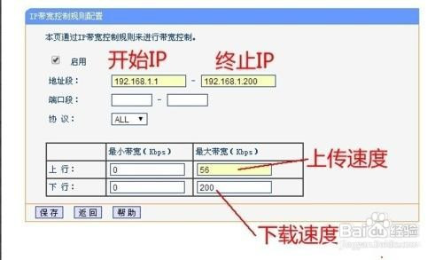 怎么对单位局域网电脑上网网速进行管理