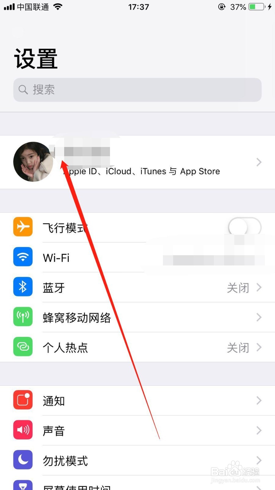 苹果手机怎么开启查找我的iPhone？