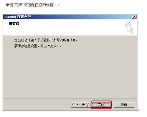 Outlook Express设置