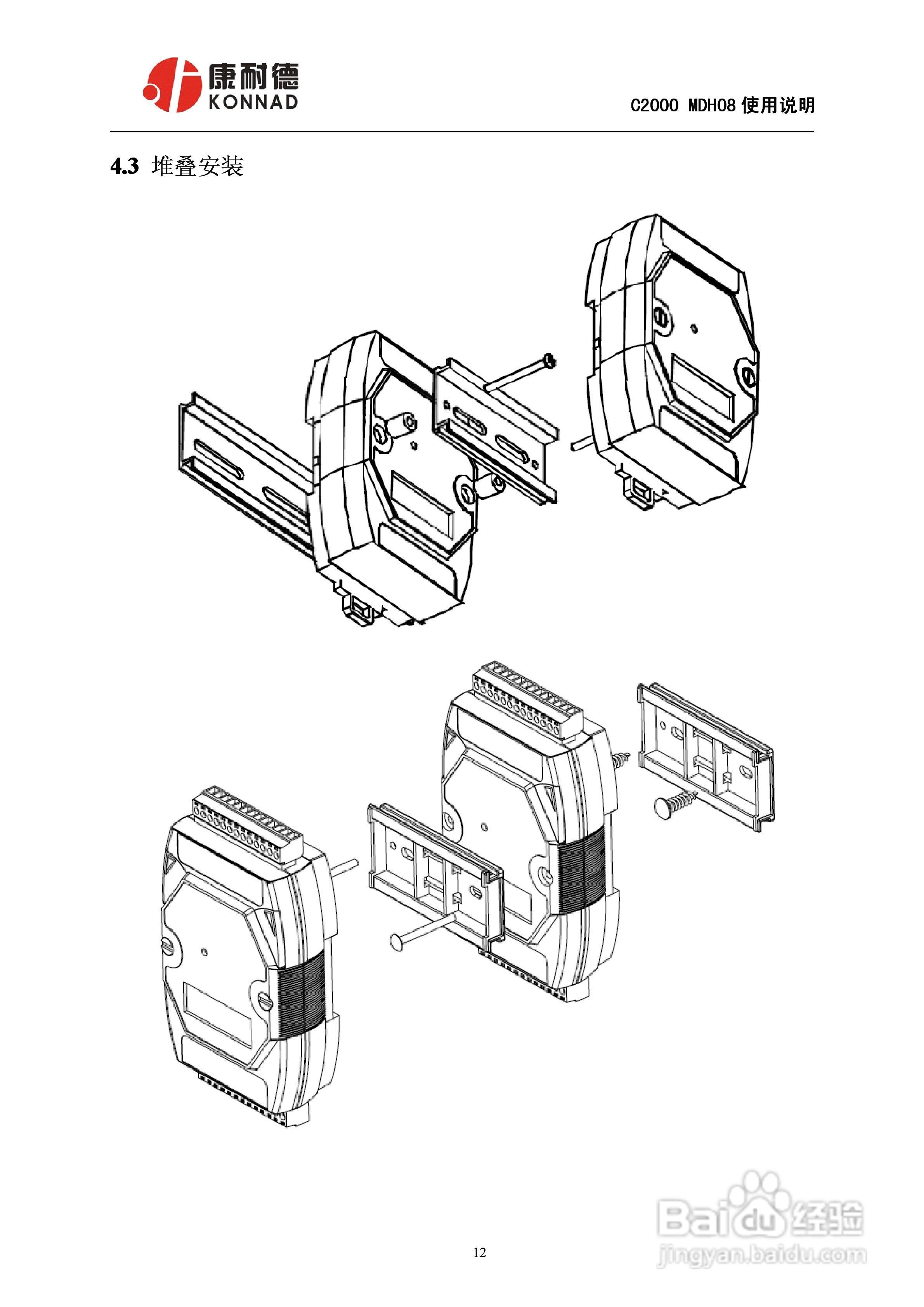 C2000/MDH08智能交流电检测模块使用说明书:[2]