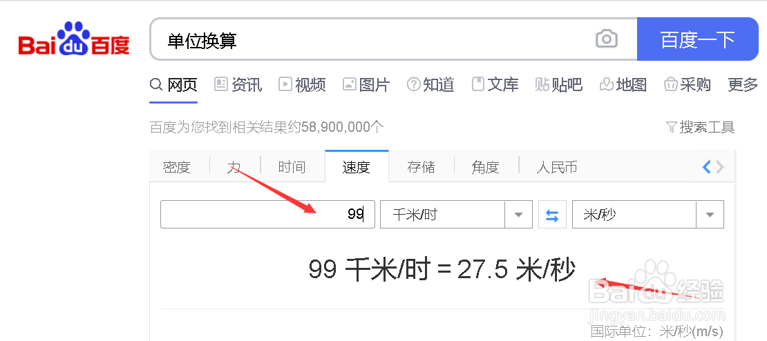 ㎞/h怎么换成m/s
