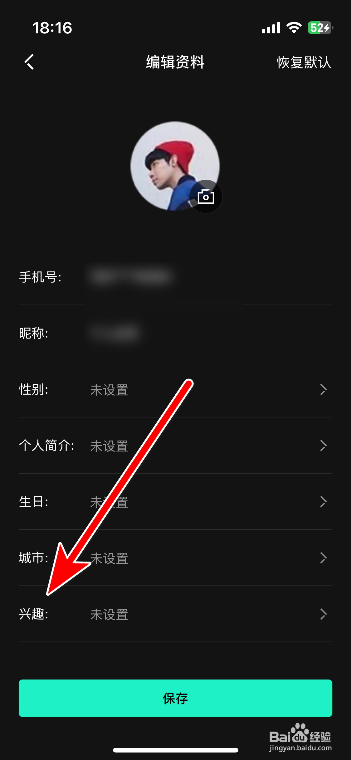 LynkCo如何设置个人兴趣
