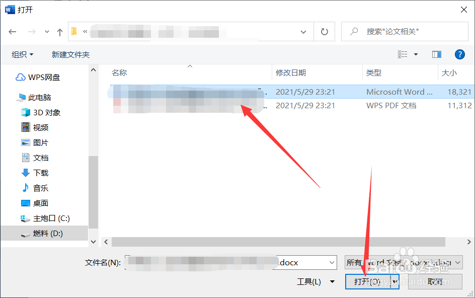 怎么用电脑录入一份稿件