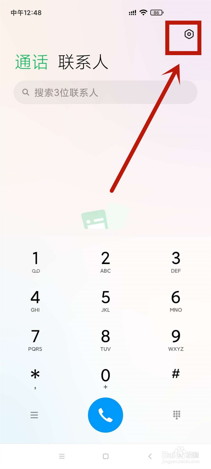 如何启用小米手机拨号键盘音