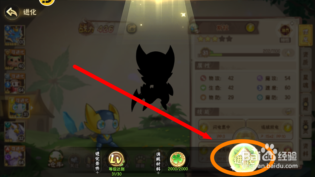 西普大陆怎么进化精灵【特斯拉】?