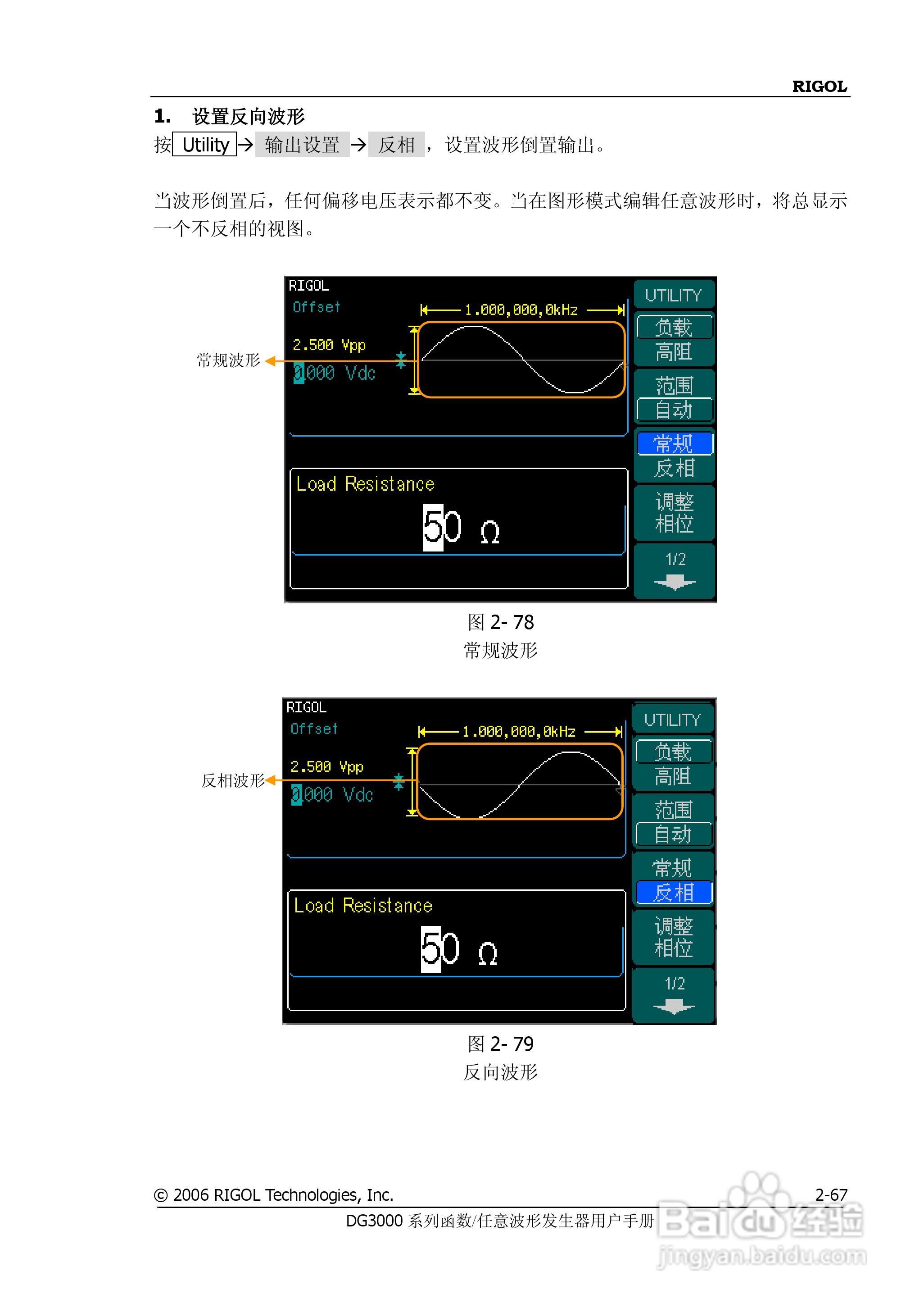 DG3061A函数/任意波形发生器使用说明书:[10]