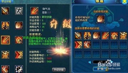 百炼成仙有哪些装备 紫色装备有什么用