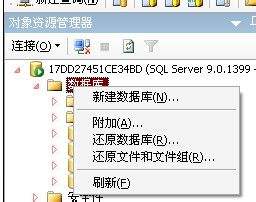 sql server 2005如何创建数据库