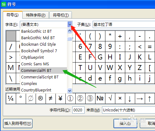 电子表格怎样插入带方框的打勾打叉符号