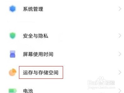 vivos10pro开启内存融合方法介绍
