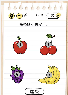 脑力测试关卡101——关卡105过关攻略