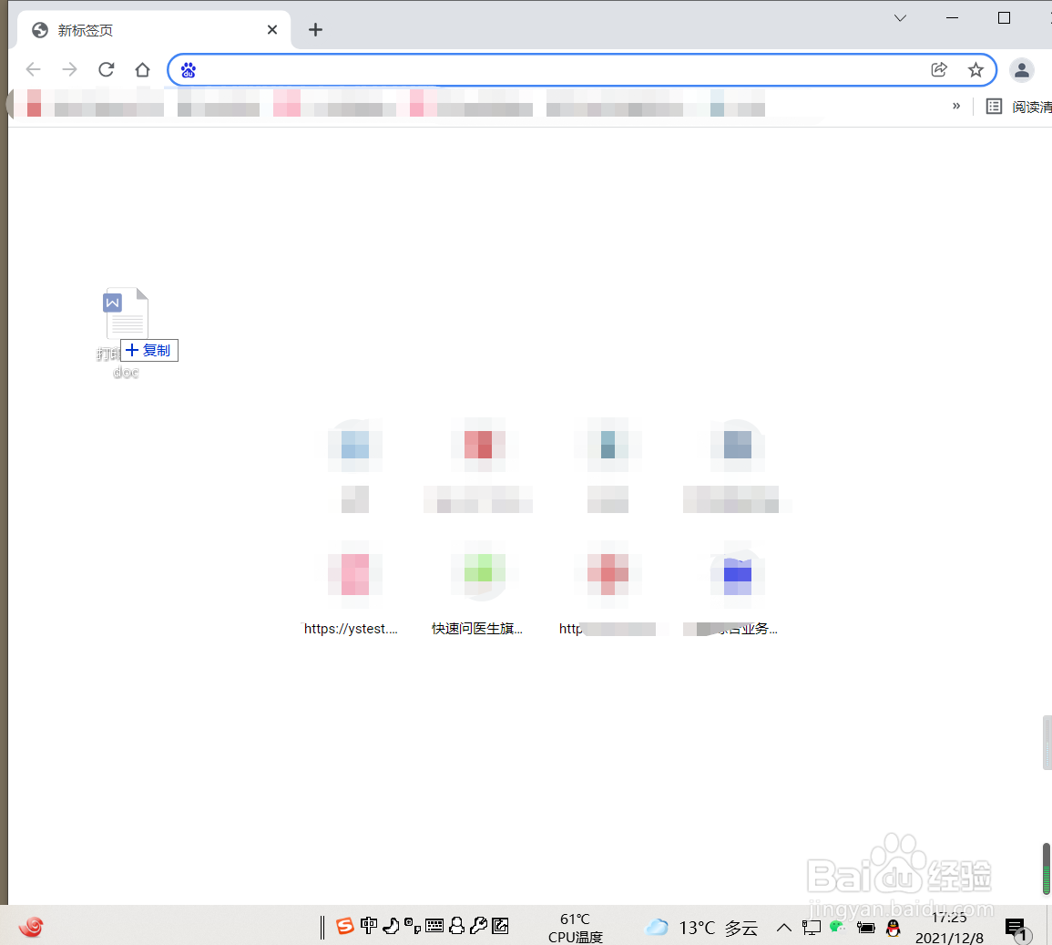 Chrome不能在线预览WPS