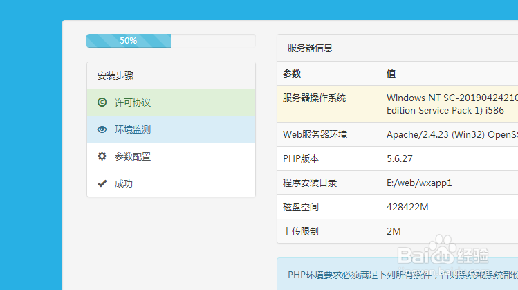 phpStudy怎样启动启用OpenSSL