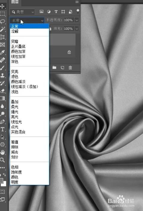 PS如何制作褶皱效果？