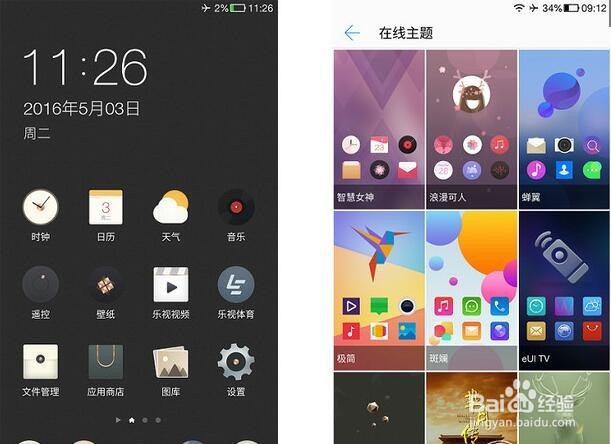 乐视乐Max2金色版对比测评