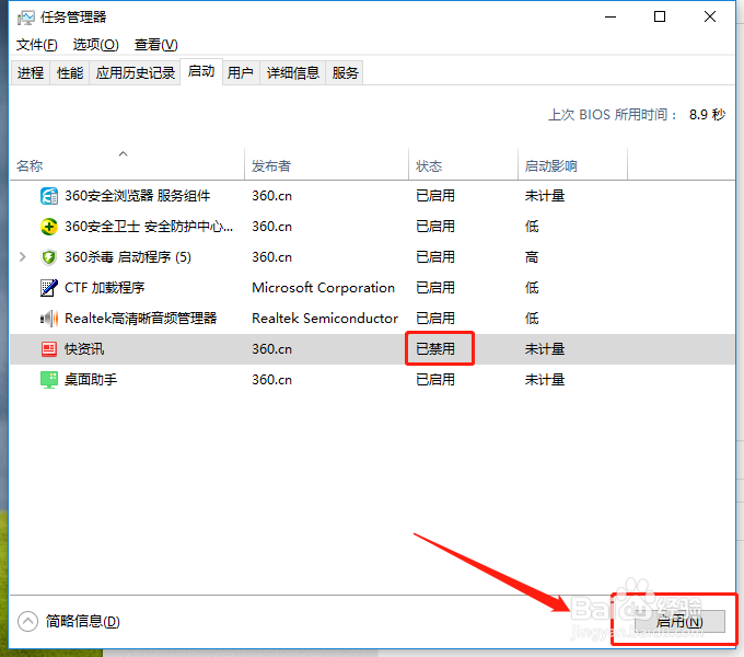 win10 如何设置开启/关闭开机启动项？