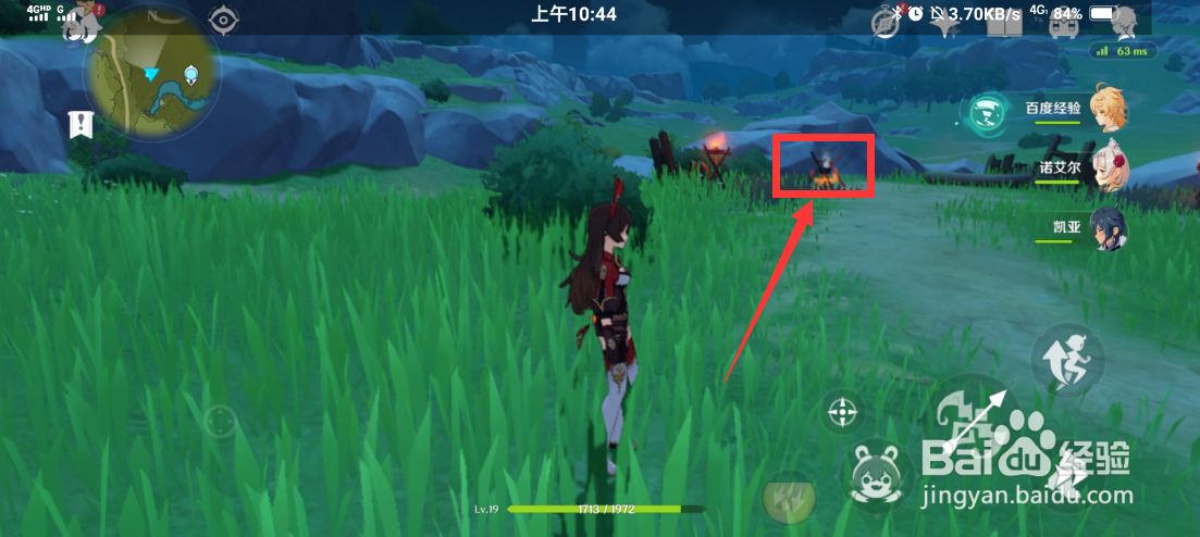 原神体力药怎么做