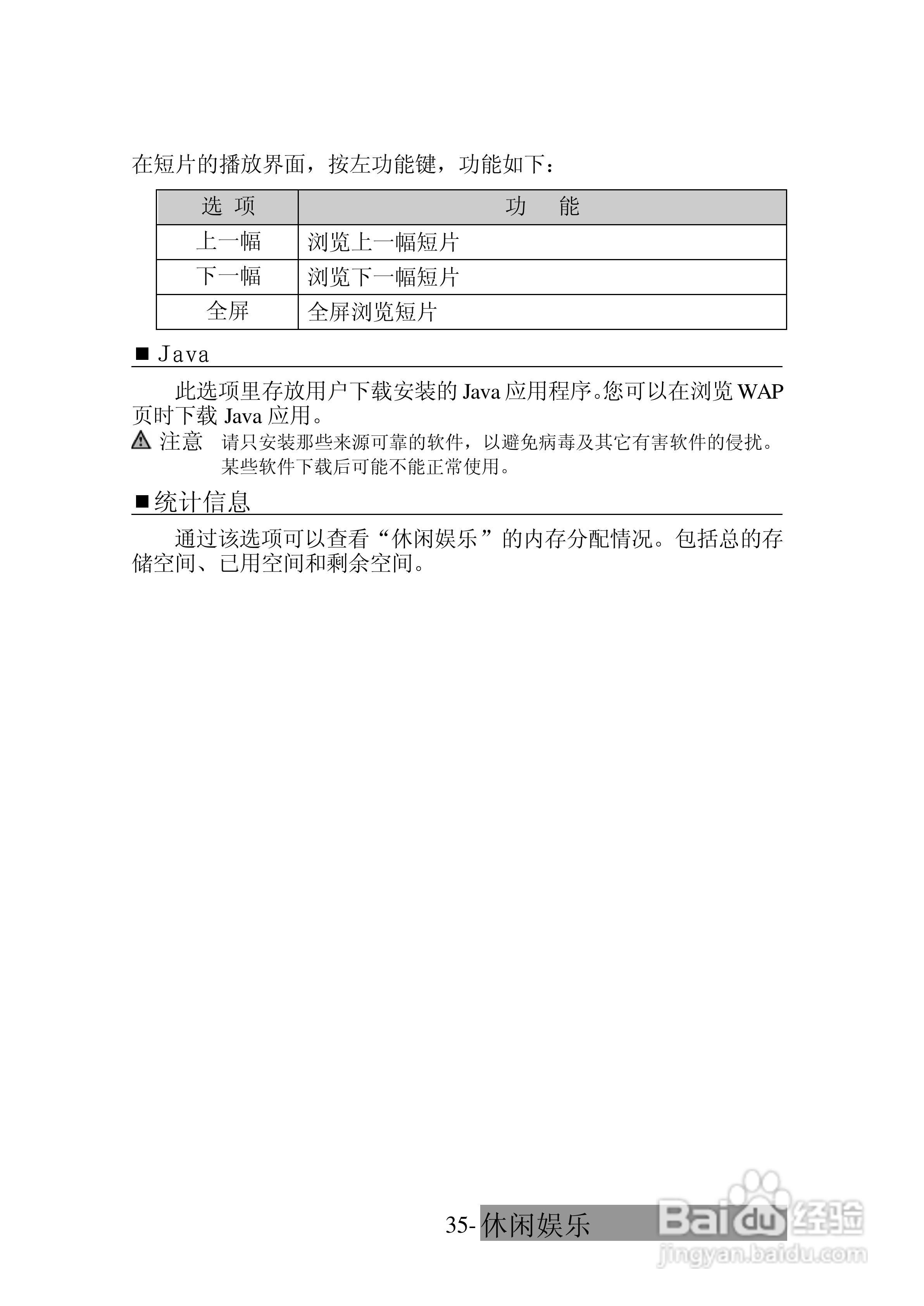 三菱电机M520使用说明书:[5]
